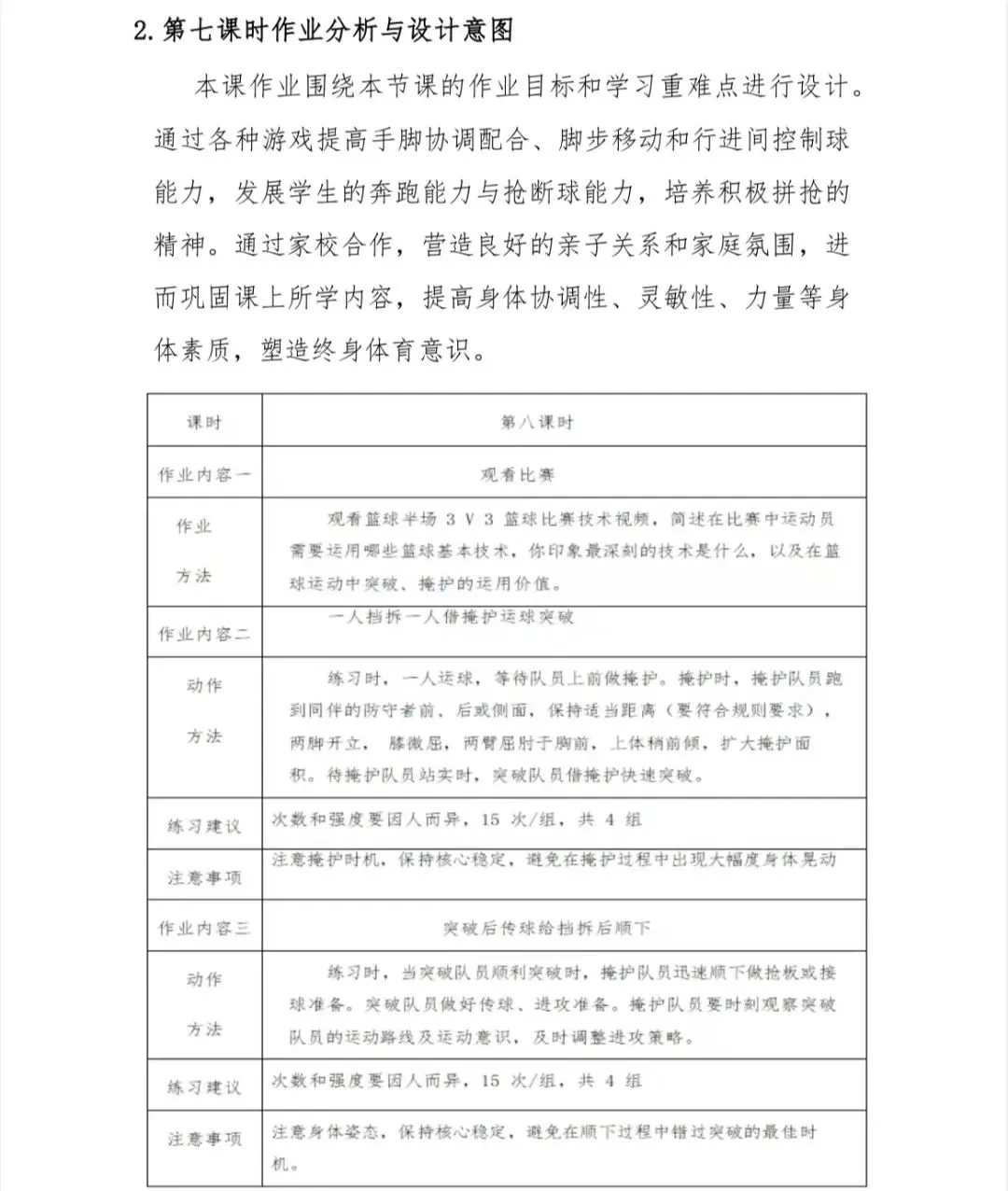 为什么篮球训练中的每个步骤都不可忽视_1